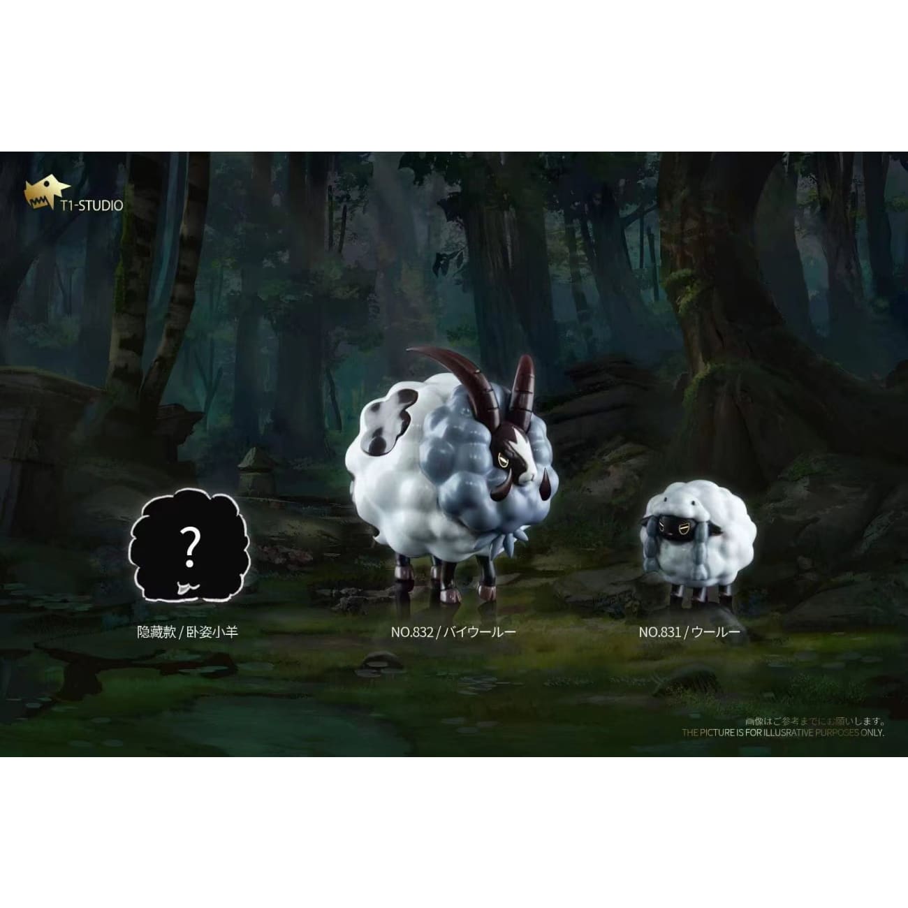 T1 Studio - Wooloo & Dubwool [2 Variants]
