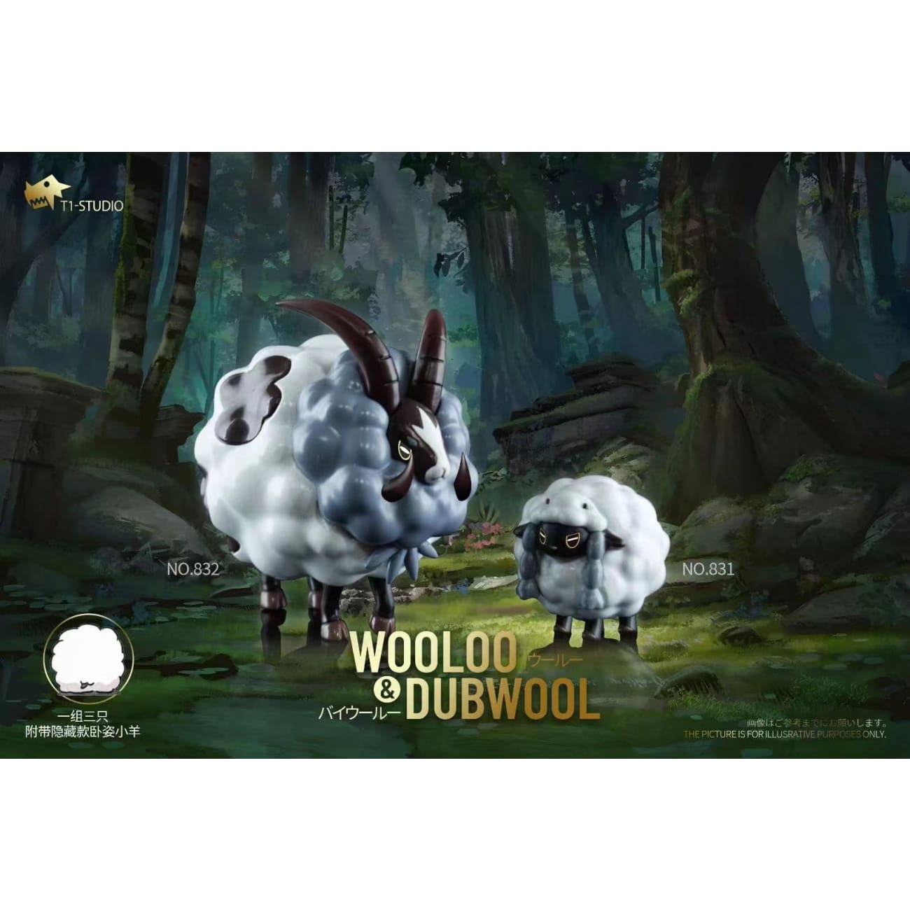 T1 Studio - Wooloo & Dubwool [2 Variants]