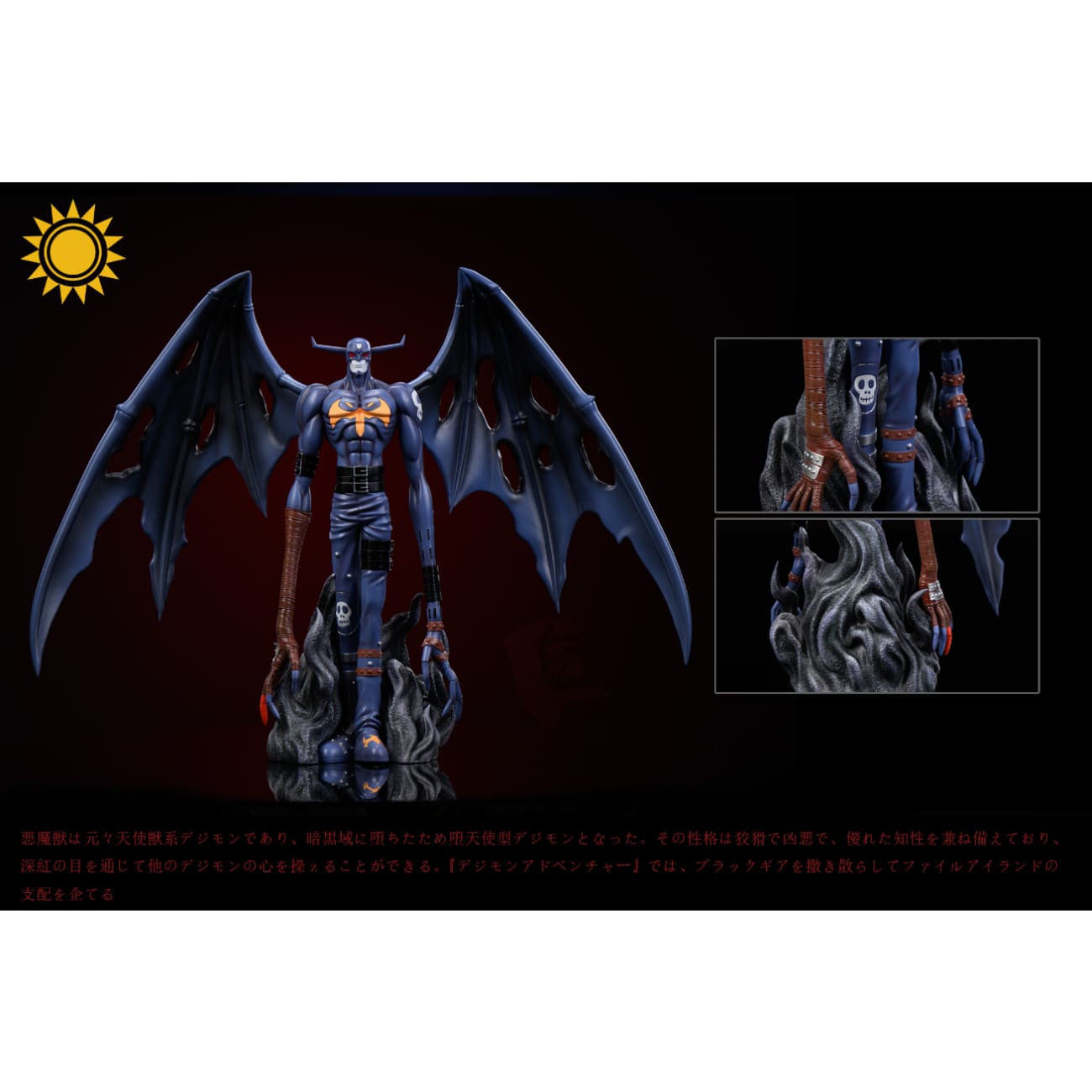 TaiYang MoWan / Sun Toys Studio - Devimon