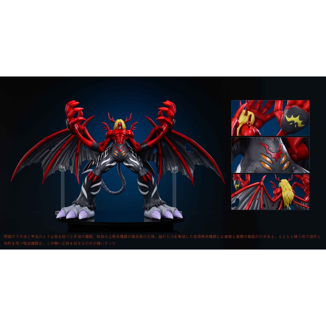 TaiYang MoWan / Sun Toys Studio - Venom Vamdemon