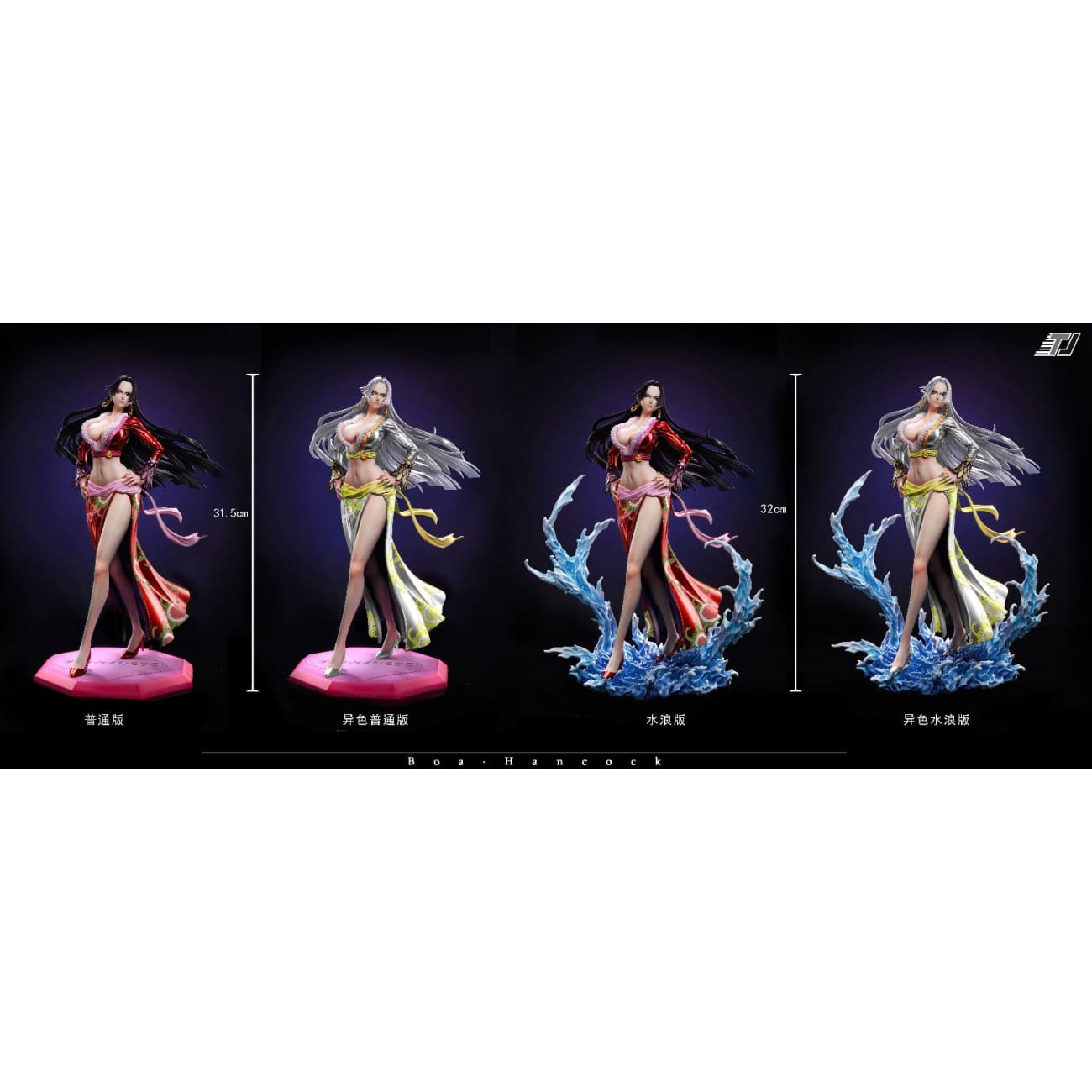 Tale Journey Studio - Boa Hancock [4 Variants]