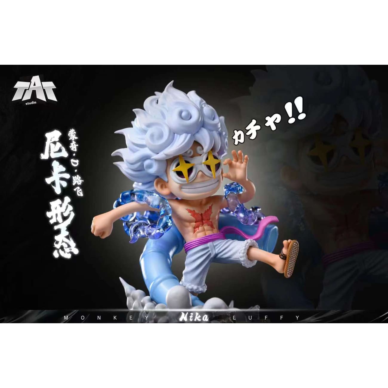 TAT Studio - Sun God Nika Luffy Wearing Glasses Ver.