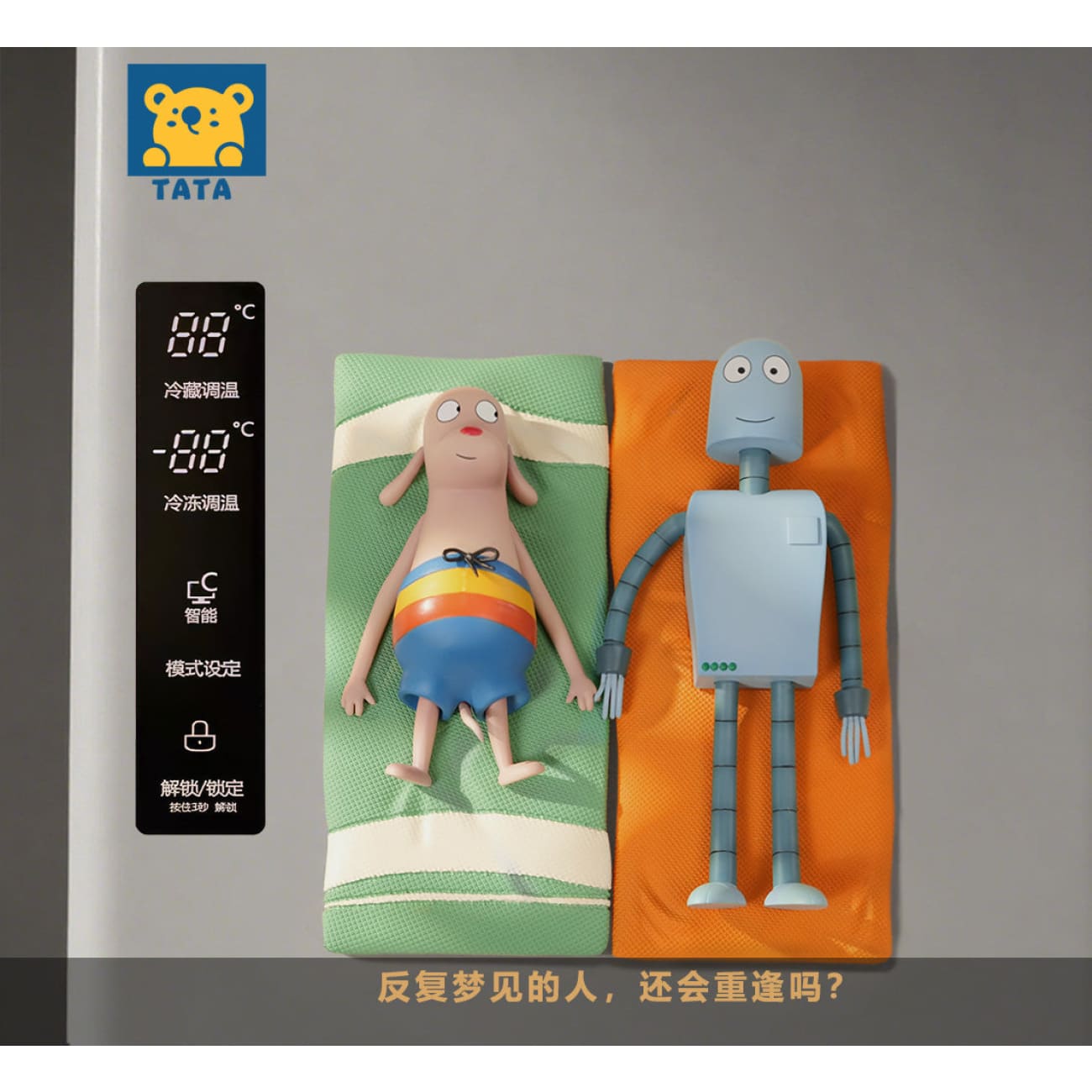 Tata Studio - The Robot and the Dog