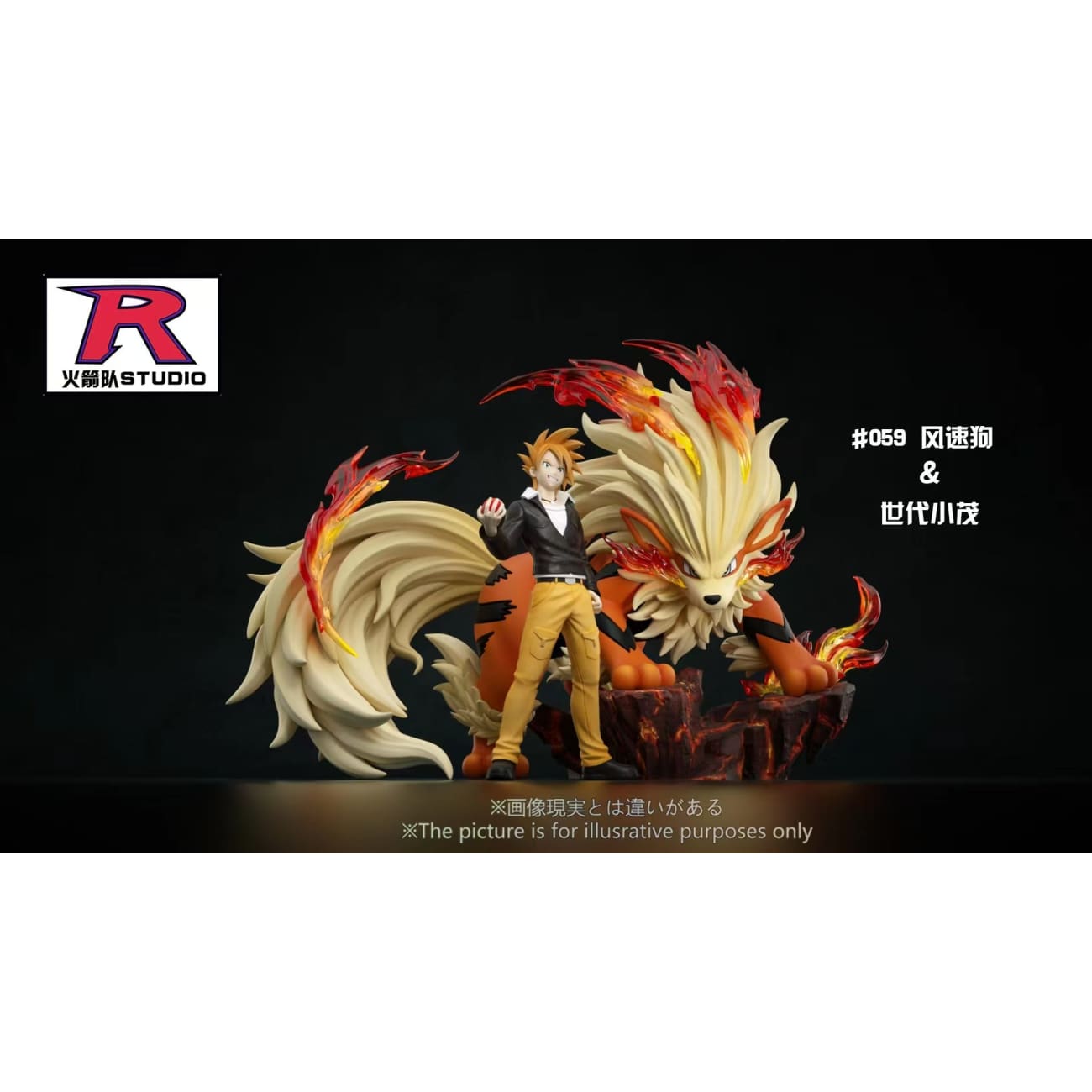 Team Rocket Studio - Arcanine / Gary Oak