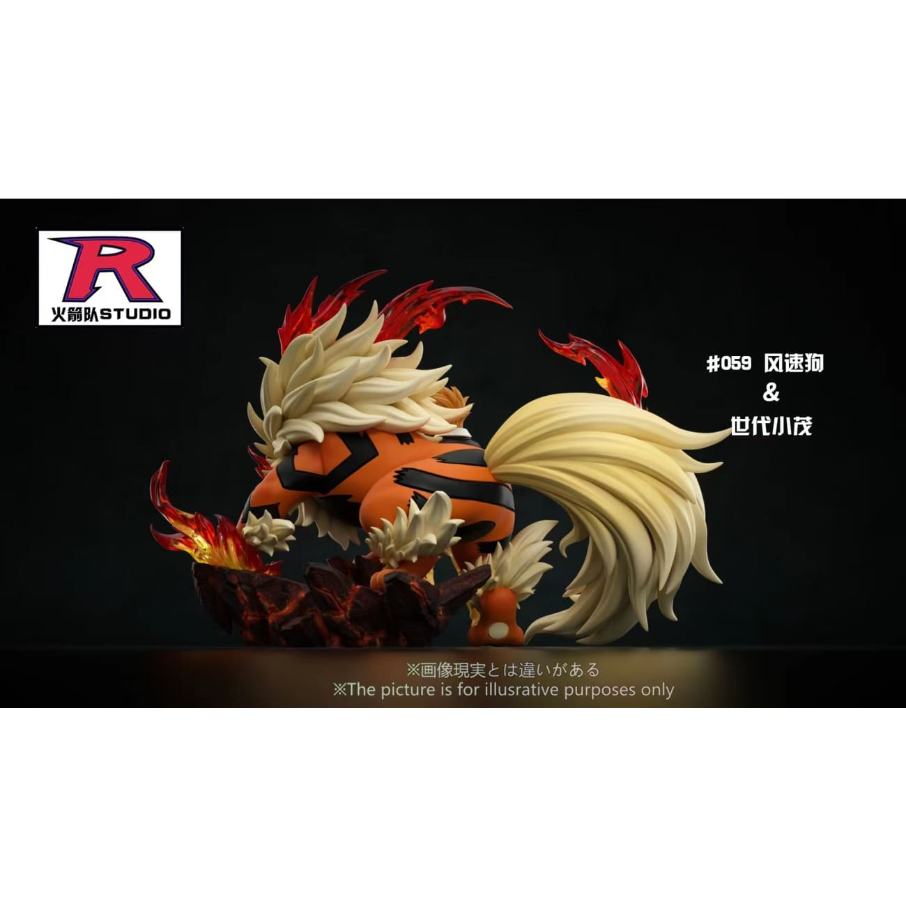 Team Rocket Studio - Arcanine / Gary Oak
