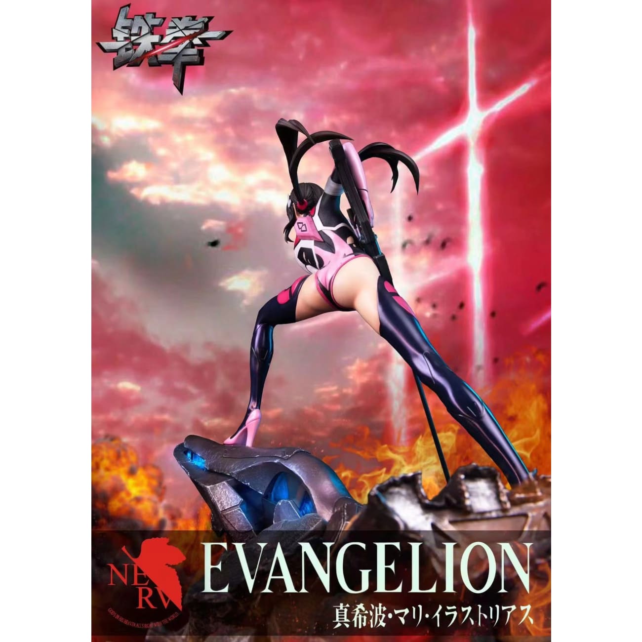 Tekken Studio / Tie Quan Studio - Makinami Mari Illustrious [2 Variants]