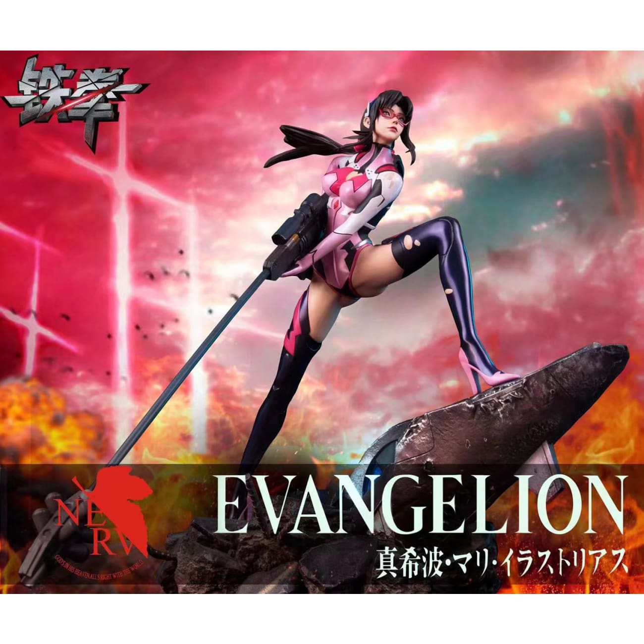 Tekken Studio / Tie Quan Studio - Makinami Mari Illustrious [2 Variants]