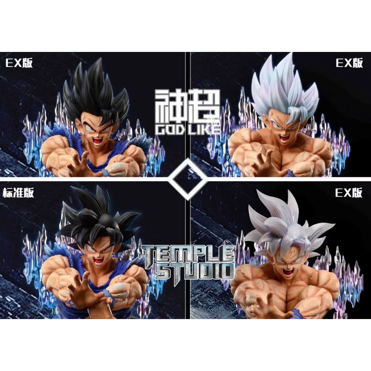 Temple Studio - Godlike Son Goku [Standard / EX]