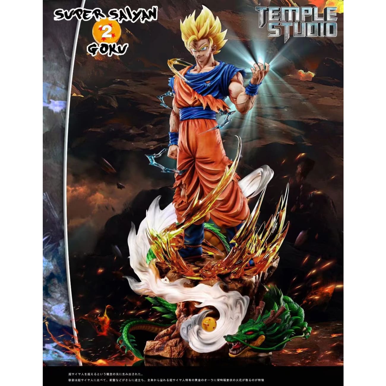 Temple Studio - Majin Vegeta VS Super Saiyan 2 Goku [3 Variants]
