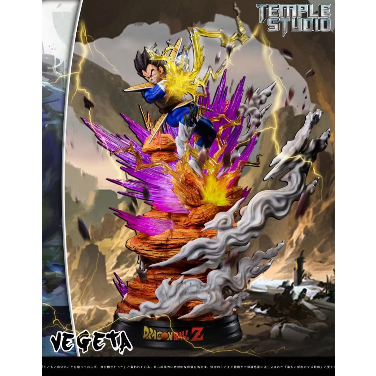 Temple studio - Vegeta [yellow effect / Purple effect]