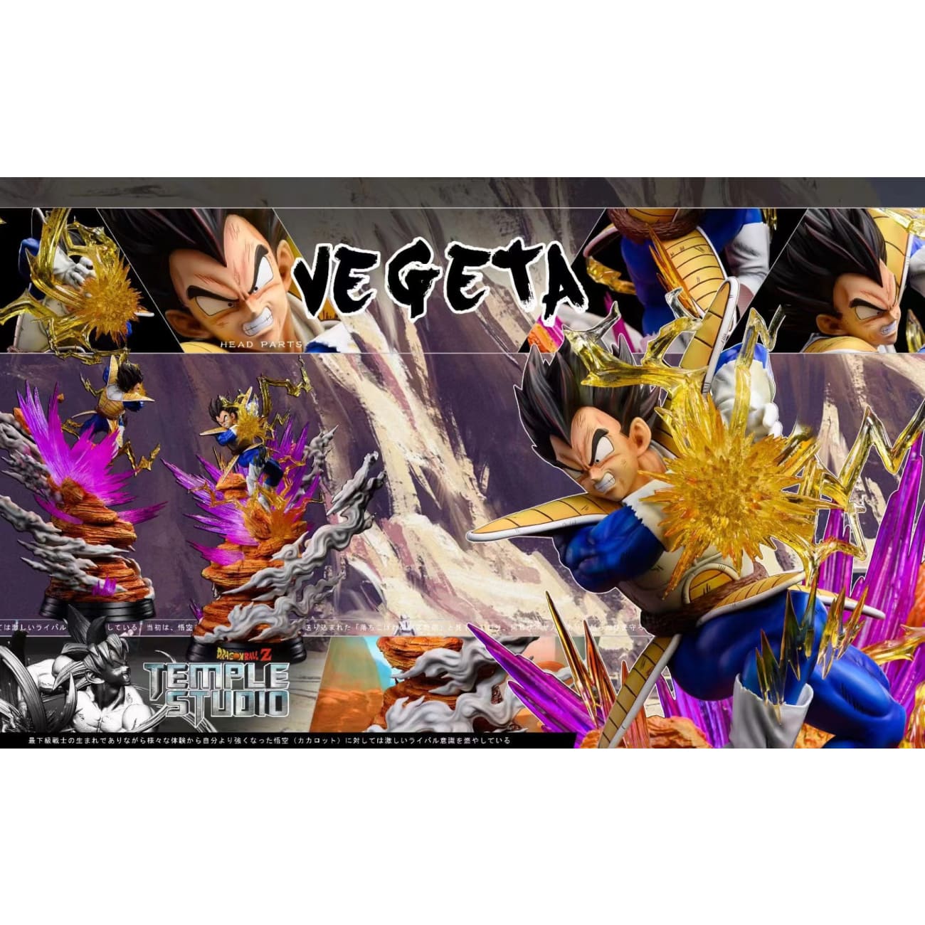 Temple studio - Vegeta [yellow effect / Purple effect]