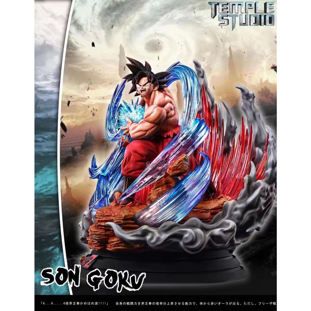 Temple Studios - Son Goku with Kamehameha