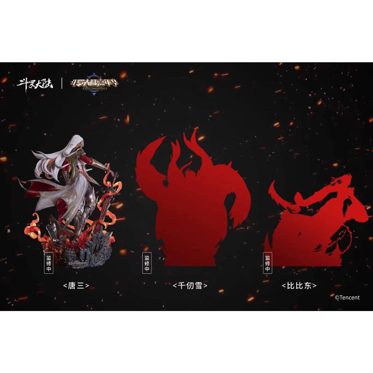 Tencent Studio x Soul Awaking Studio - Tang San [Licensed]