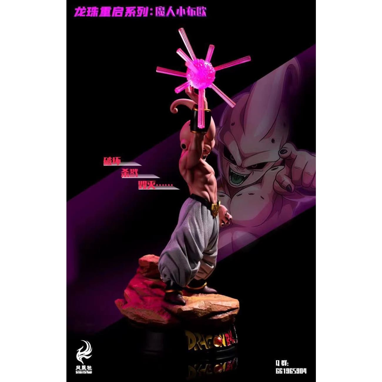 The Order of the Phoenix - Kid Majin Buu