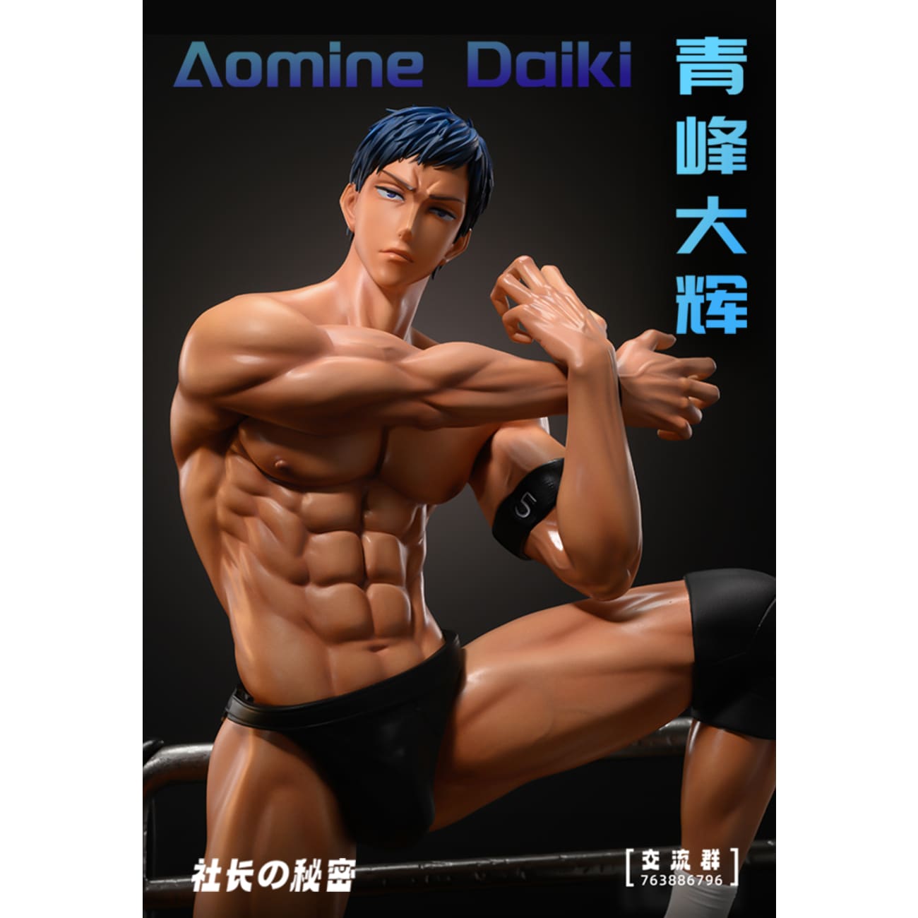 The President Secret - Daiki Aomine