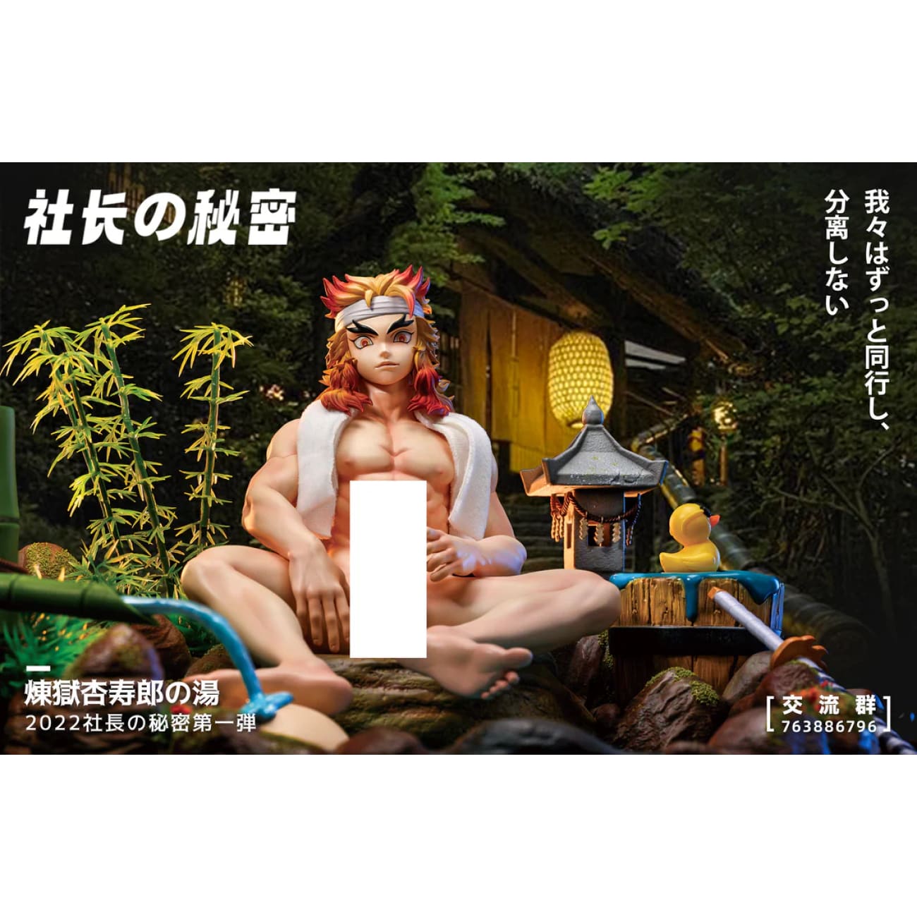 The President Secret - Kyojuro Rengoku [3 Variants]