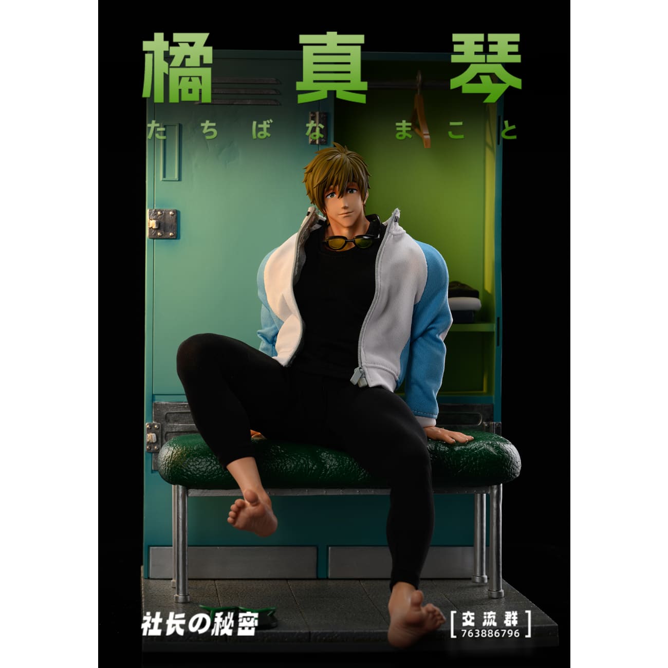 The President Secret - Makoto Tachibana