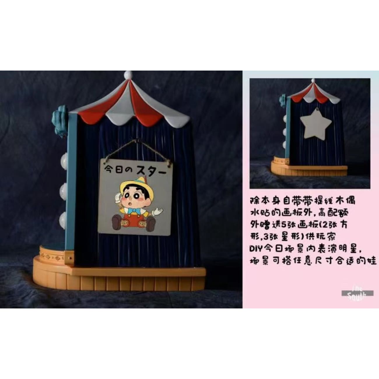 The South Studio - Shin Chan Pinocchio Puppet Circus Show [2 Variants]