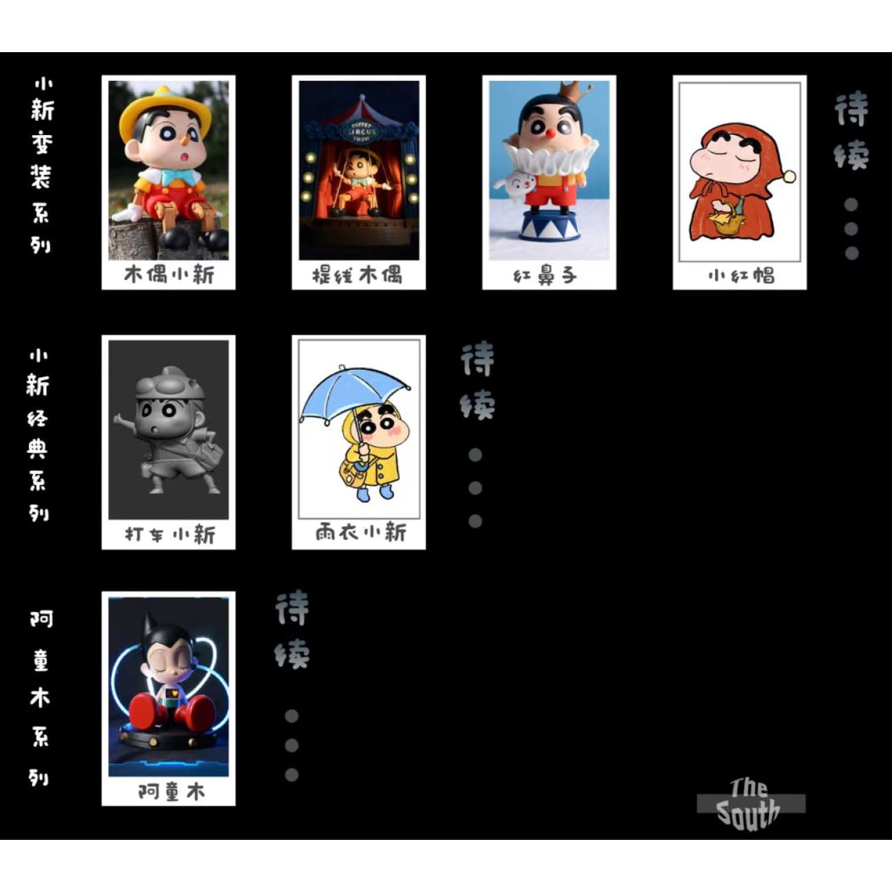 The South Studio - Shin Chan Pinocchio Puppet Circus Show [2 Variants]