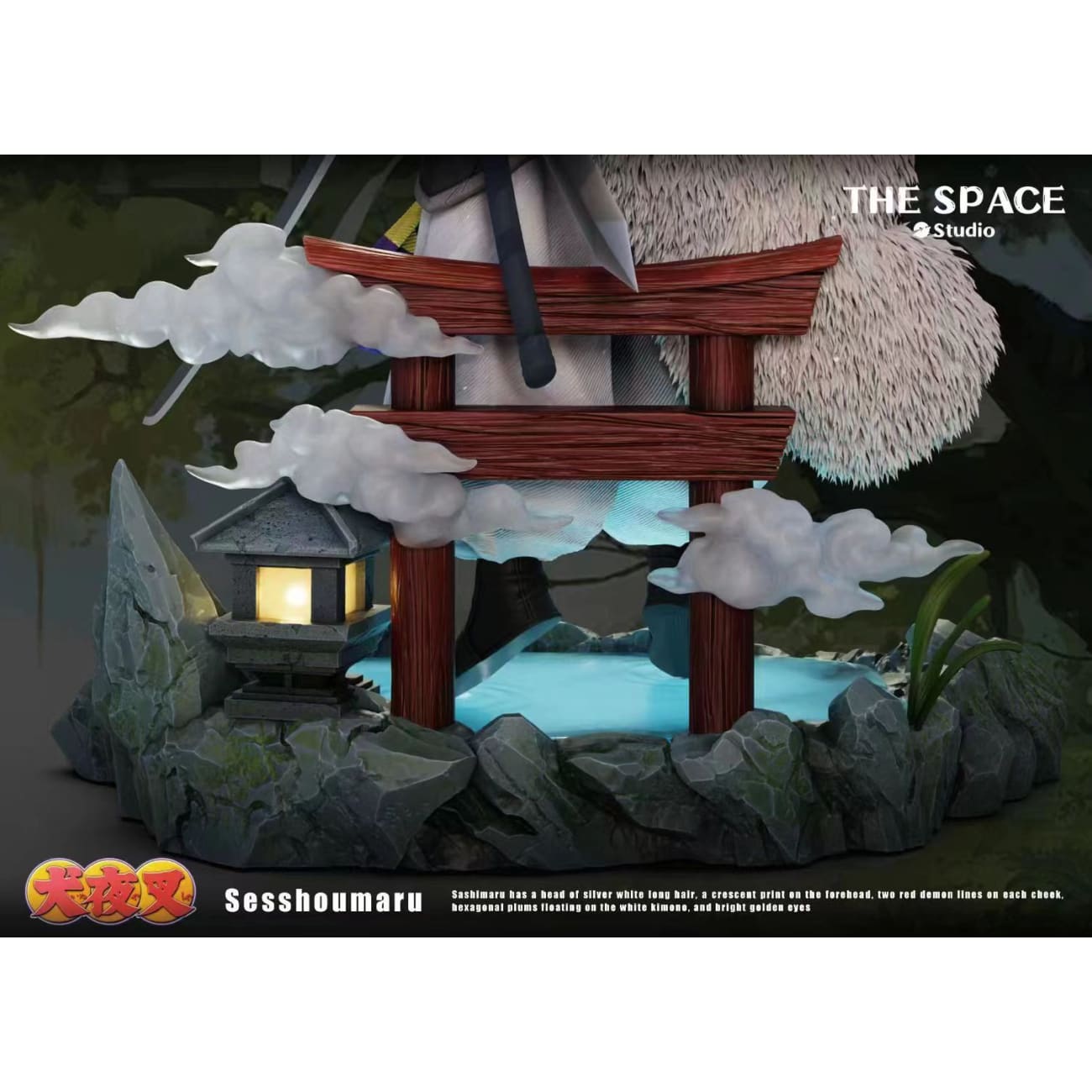 The Space Studio - Sesshoumaru [2 Variants]