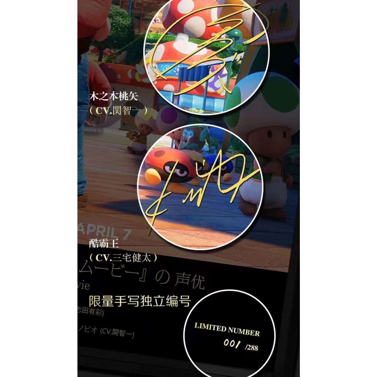 The Super Mario Bros. Movie Voice Actor Signature Poster Frame