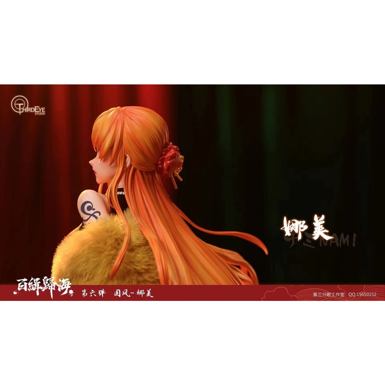 Thrid Eye Studio - Nami in Sexy Cheongsam [1/6 or 1/4 scale ]