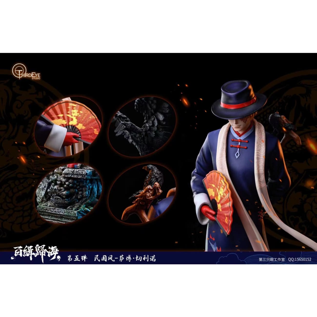 Third Eye studio - Sabo [1/6 scale / 1/4 scale]