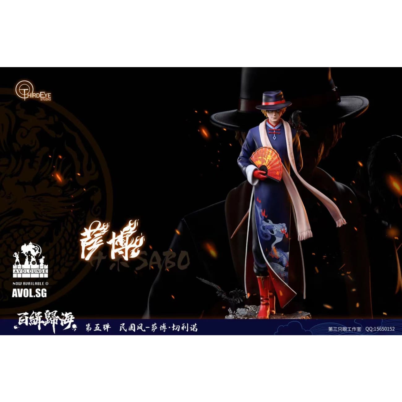 Third Eye Studio - Sabo [1/6 Scale / 1/4 Scale]
