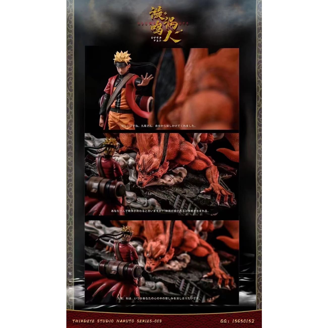 ThirdEye Studio - Naruto and Kurama [ 3 variants]