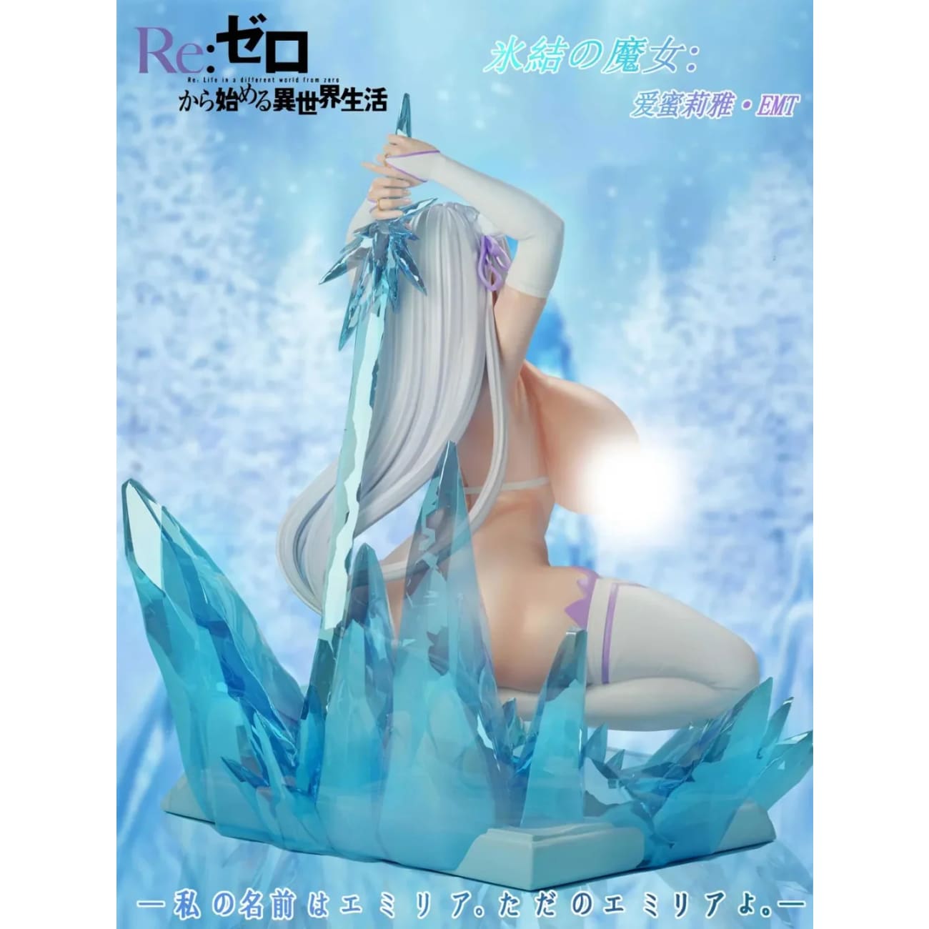 Thistles and Thorns Studio - Freezing Witch Emilia [2 Variants]