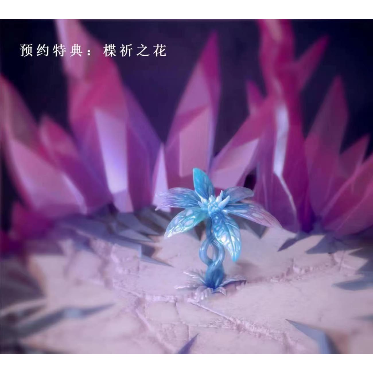 Thistles and Thorns Studio - Inori Yuzuriha [2 Variants]