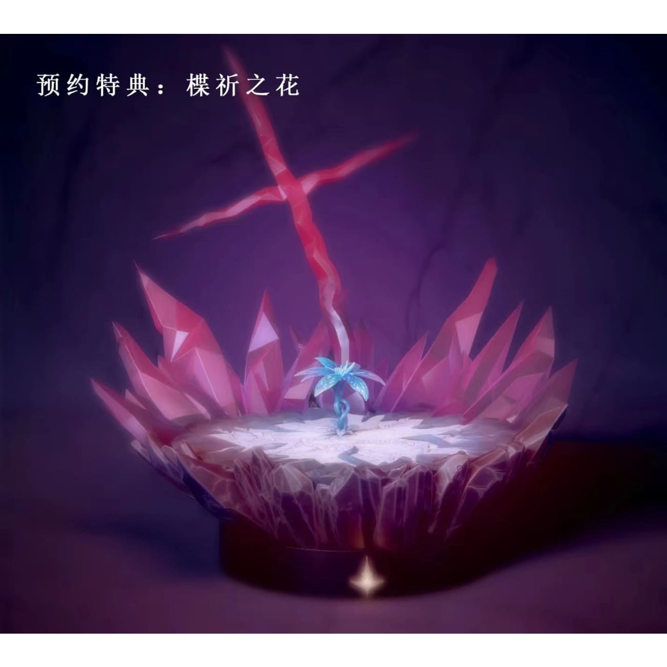 Thistles and Thorns Studio - Inori Yuzuriha [2 Variants]