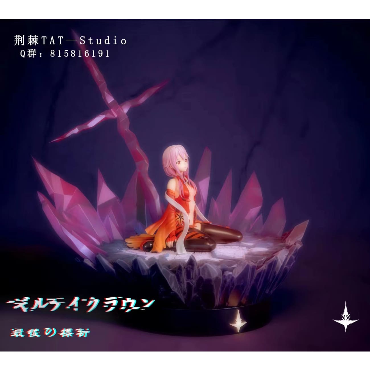 Thistles and Thorns Studio - Inori Yuzuriha [2 Variants]