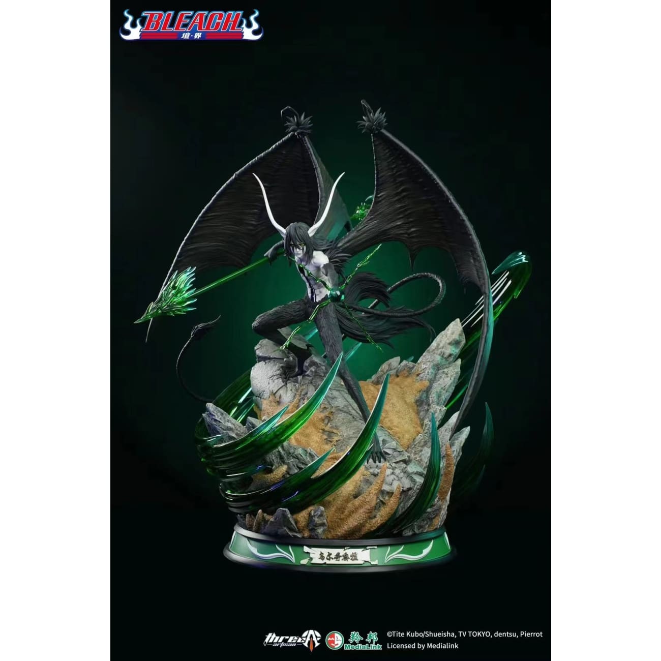 Three Artisan - Genuine Authorization Ulquiorra Cifer [Licensed]