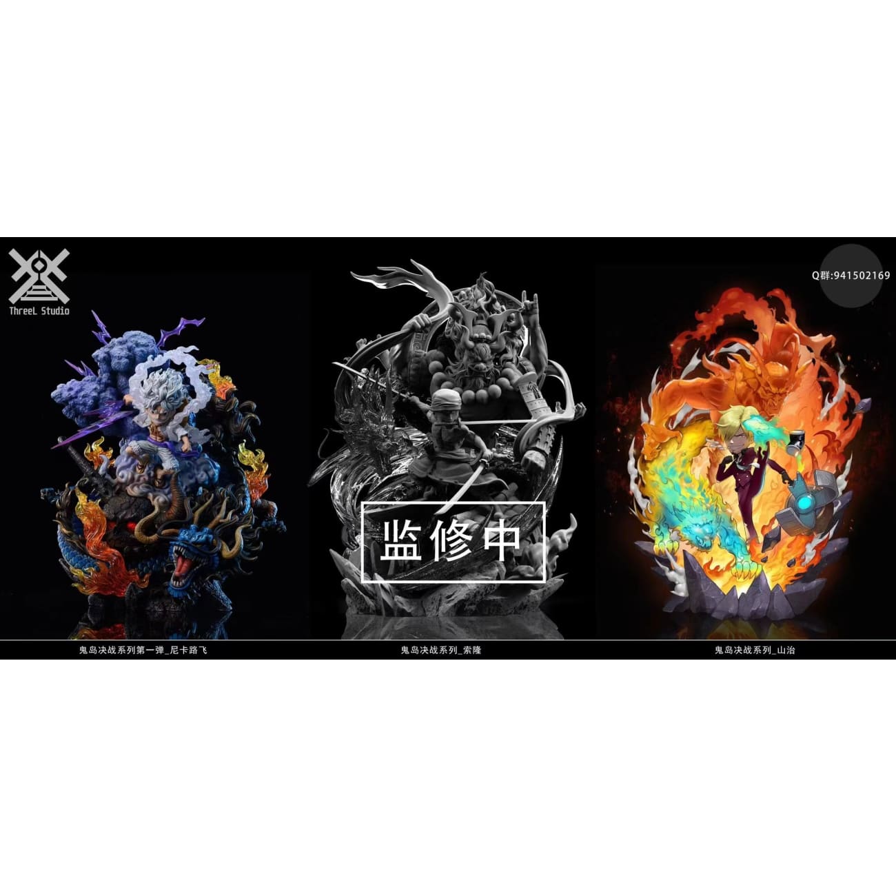 ThreeL Studio - Sun God Nika Luffy Gear 5 vs Kaido [3 Varinats]