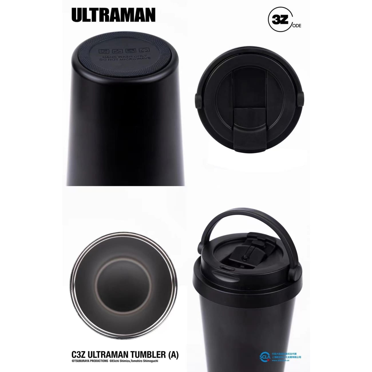 Threezero / Code_threezero - C3Z ULTRAMAN Tumbler (A) / C3Z ULTRAMAN Tumbler (B) / C3Z ULTRAMAN Tumbler (C) 
