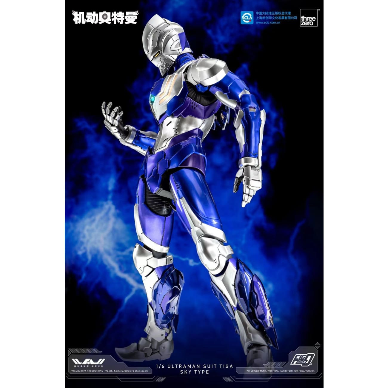 Threezero - Ultraman Suit Tiga Sky Type