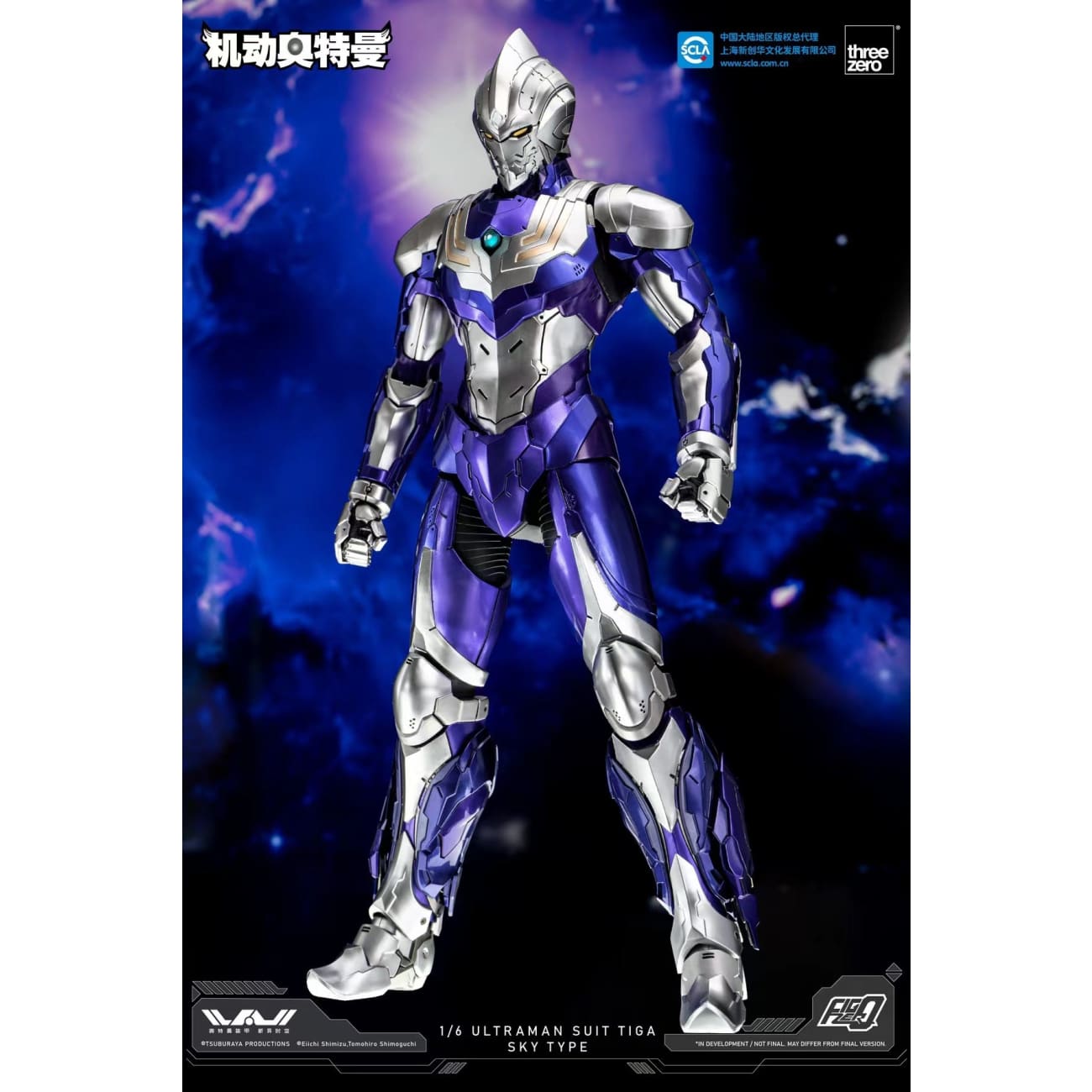 Threezero - Ultraman Suit Tiga Sky Type