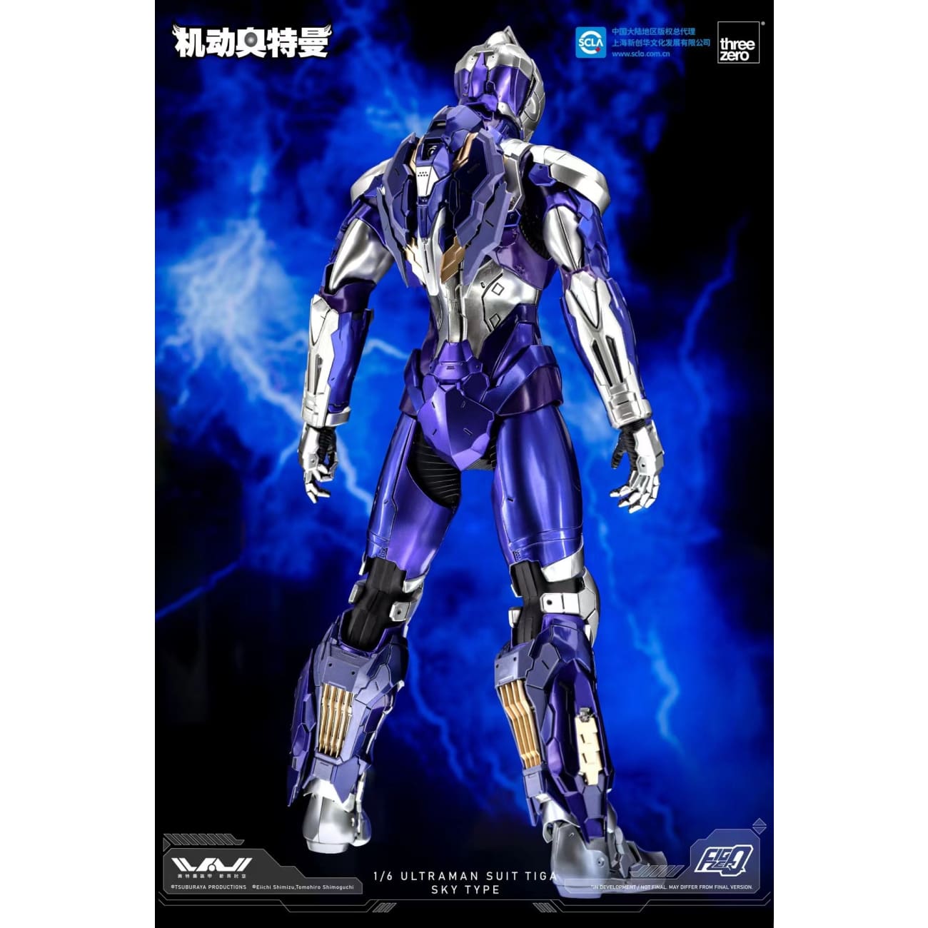 Threezero - Ultraman Suit Tiga Sky Type