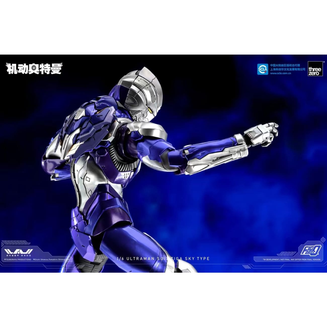 Threezero - Ultraman Suit Tiga Sky Type