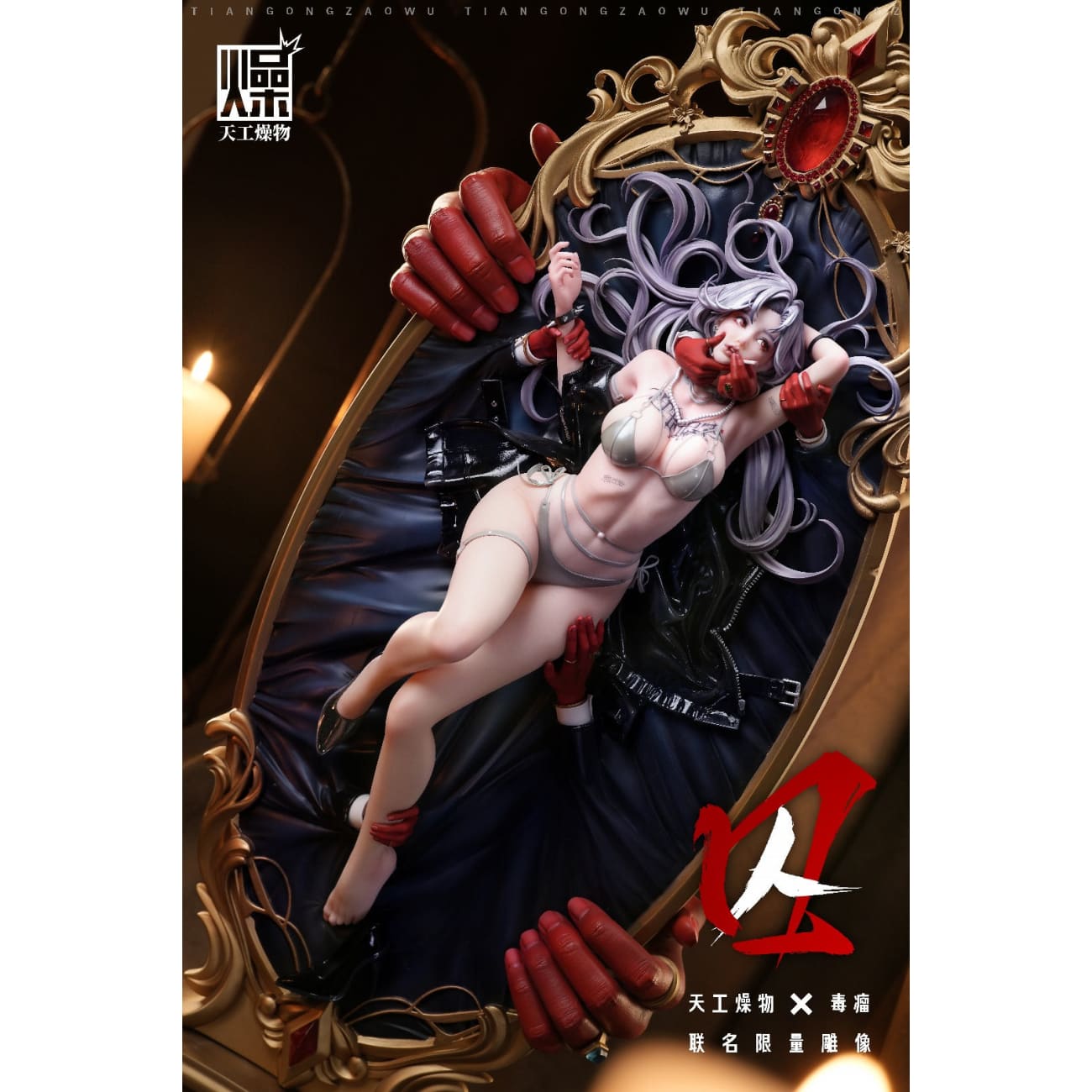 Tian Gong Zao Wu Studio - Qiu