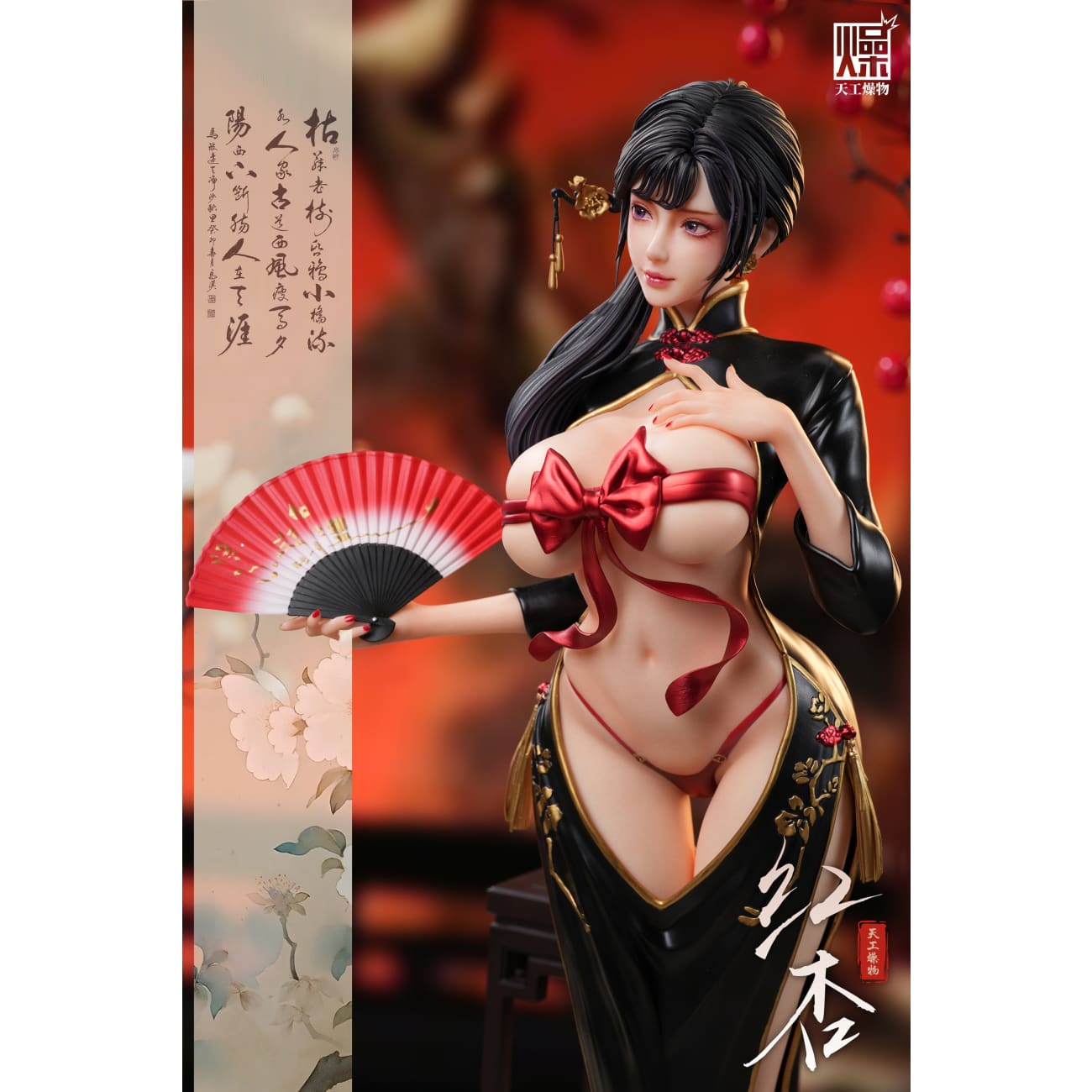 Tian Gong Zao Wu Studio - Uniform Series Part 3: Cheongsam Red Apricot [2 Variants]