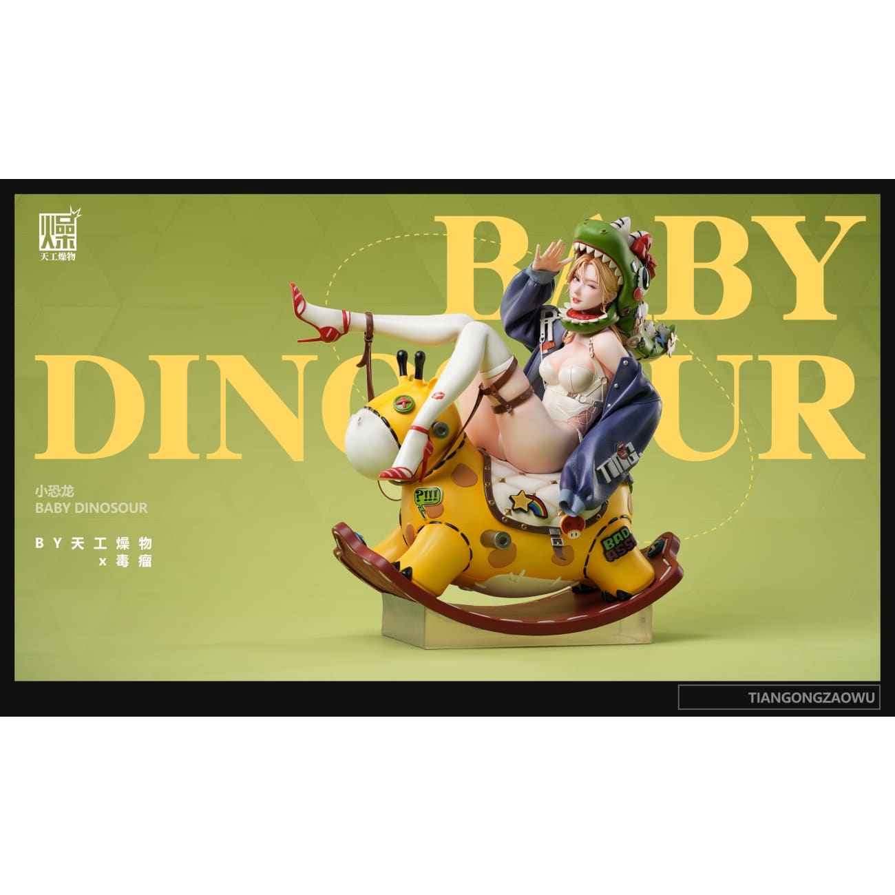Tian Gong Zao Wu Studio x Duliu - Baby Dinosaur