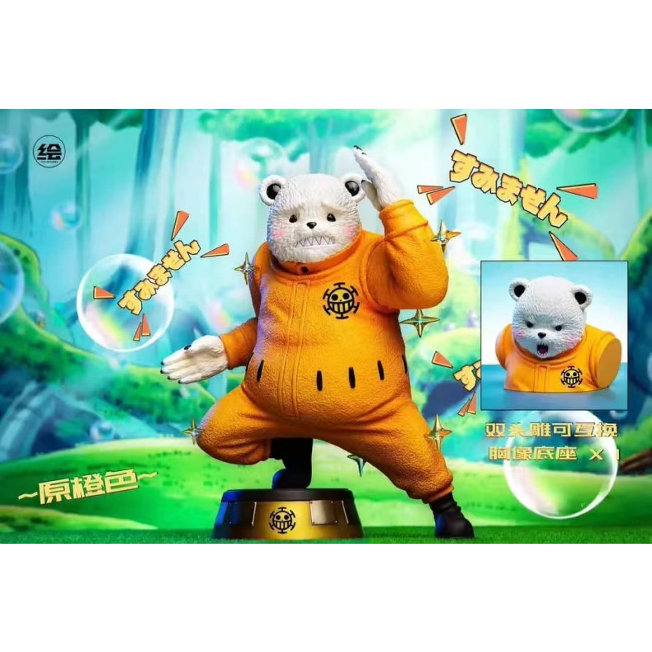 Tian Hui Studio / TH Studio - Bepo [4 Variants]
