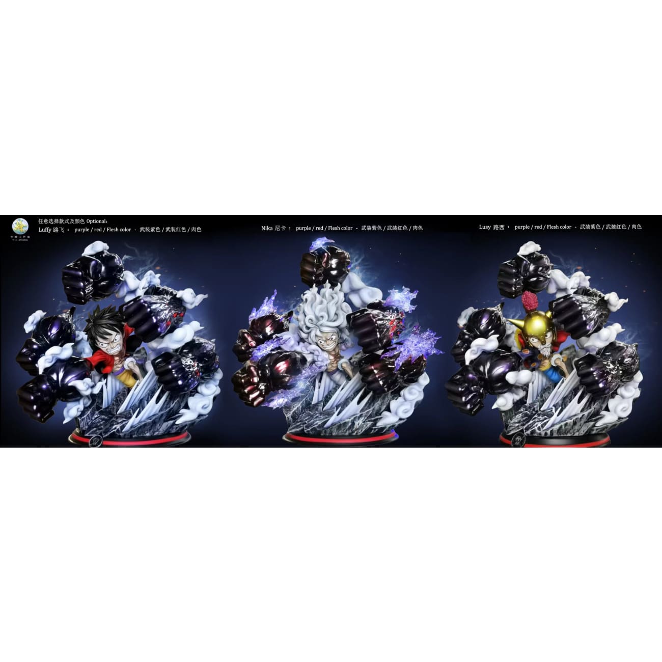 Tian Hui Studio / TH Studio - Gomu Gomu no Kong Gatling Luffy / Nika Luffy / Lucy [3 Color Version]