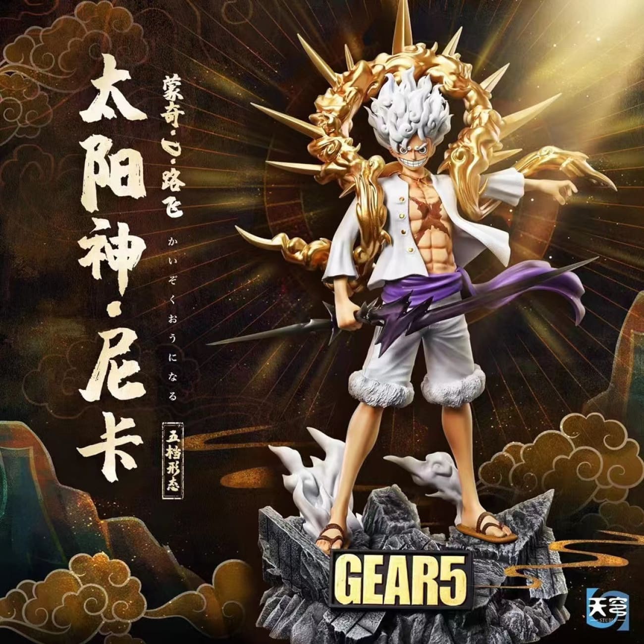 Tian Qiong Studio - Nika Luffy Gear 5 [2 Variants]