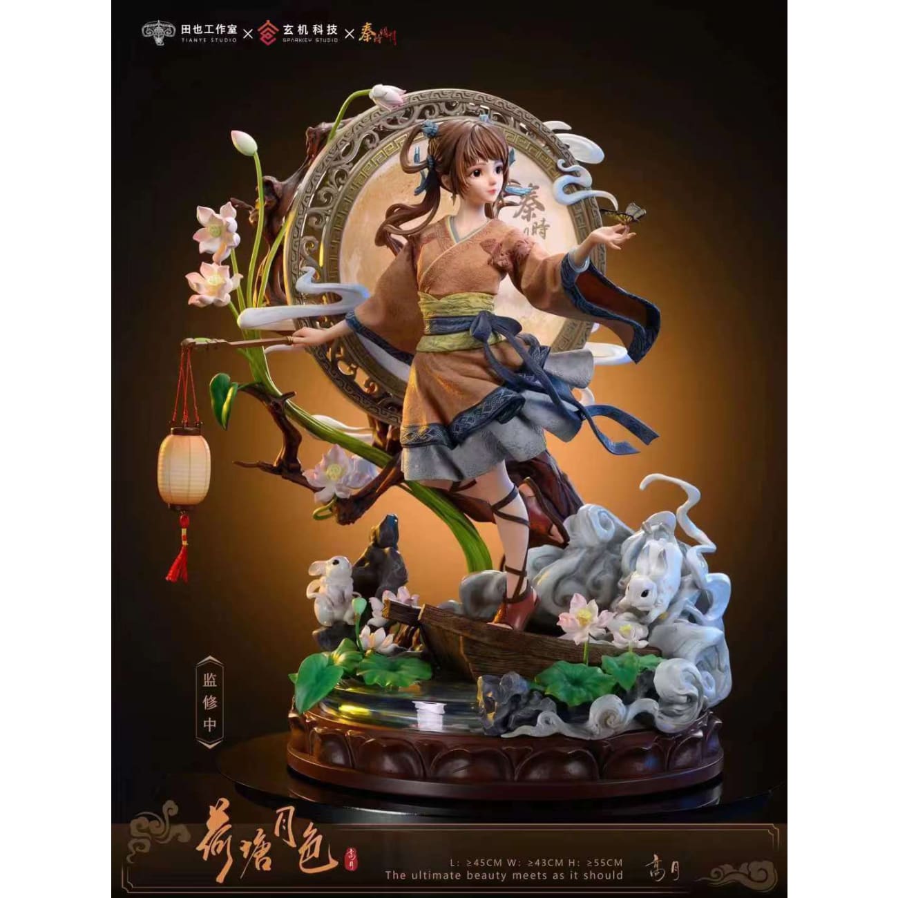 Tian Ye Studio x Sparkey Animation Studio - Gao Yue [Licensed] 