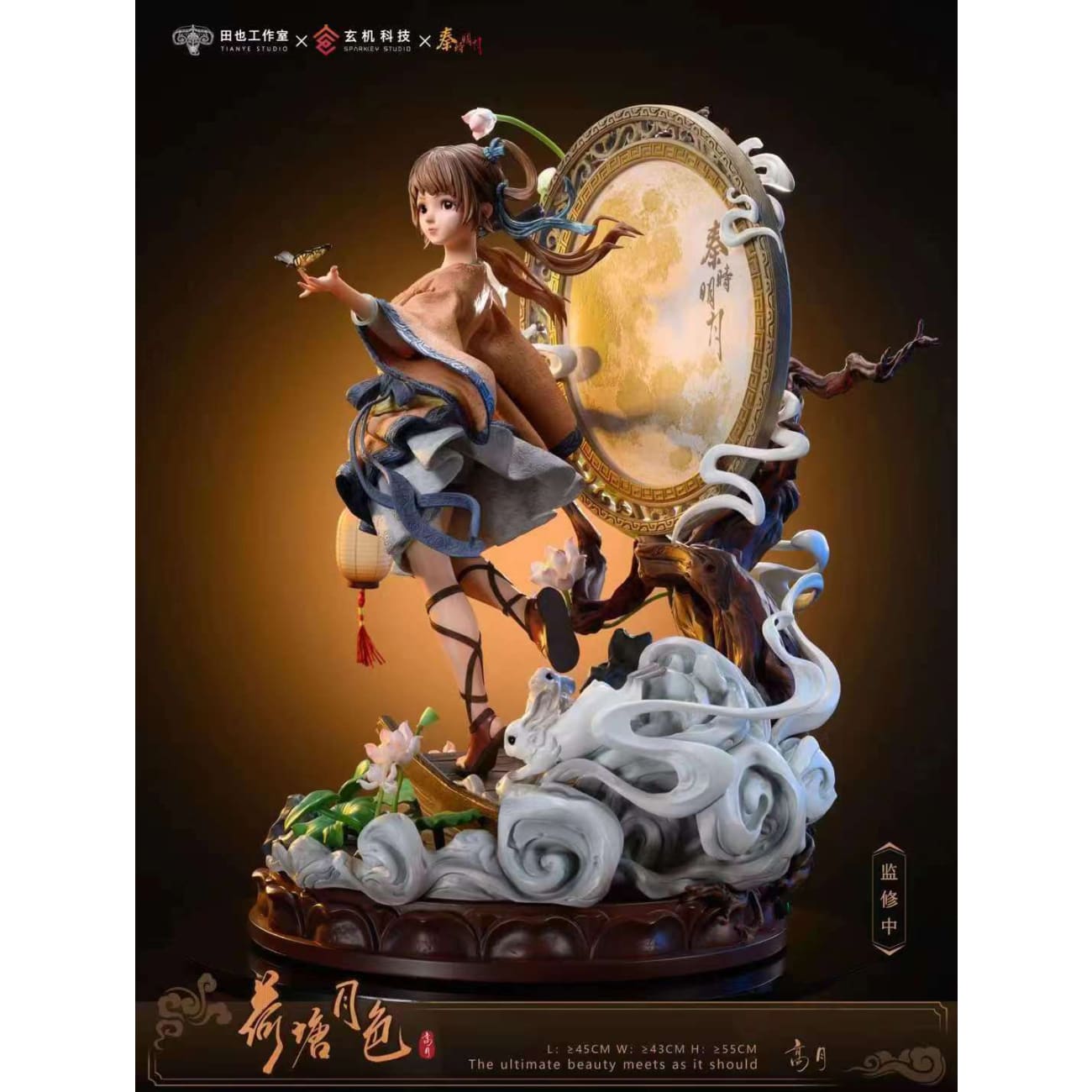 Tian Ye Studio x Sparkey Animation Studio - Gao Yue [Licensed] 