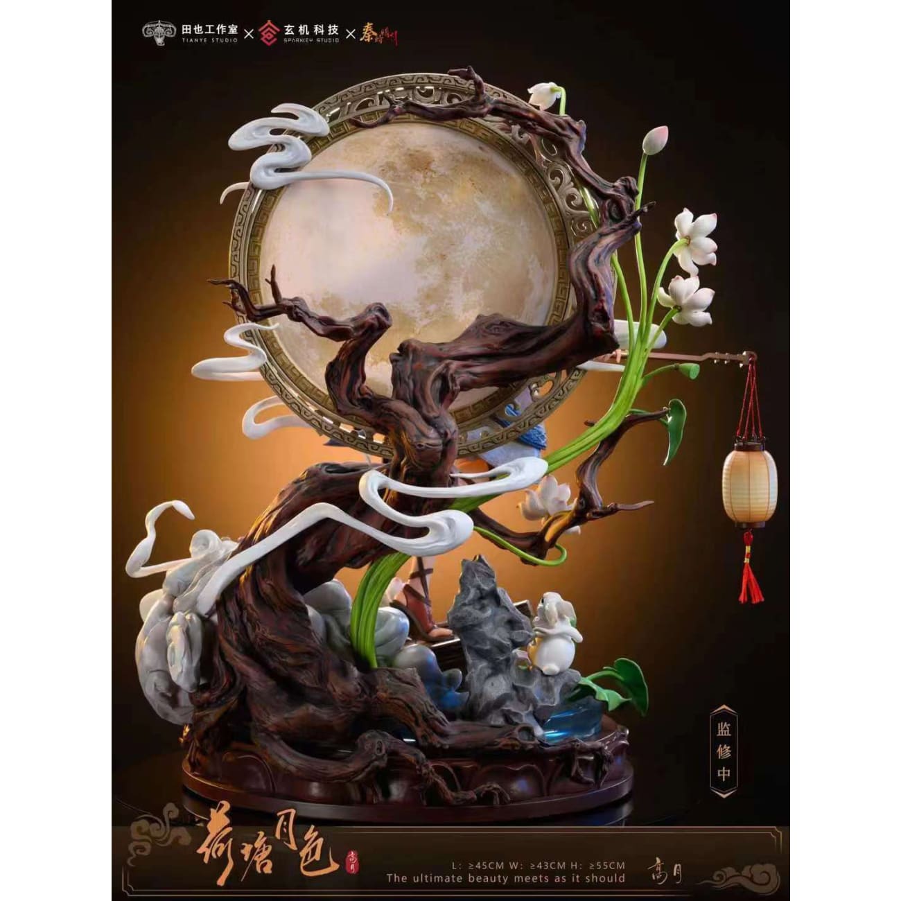 Tian Ye Studio x Sparkey Animation Studio - Gao Yue [Licensed] 