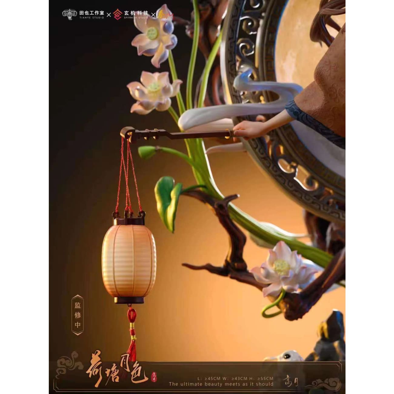 Tian Ye Studio x Sparkey Animation Studio - Gao Yue [Licensed] 
